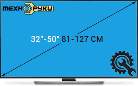 Стоимость ремонта телевизора LCD диагональю от 32 до 50 дюймов